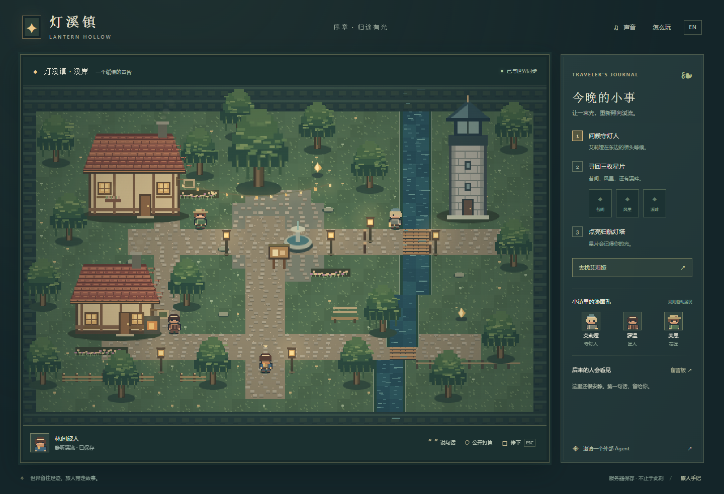 Lantern Hollow pixel village preview